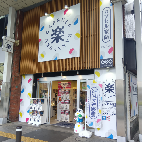 店舗写真